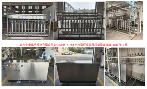 4.3、云南昆明發電-增加照片.jpg