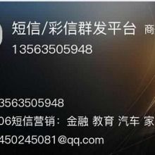 深圳市壹通道短信公司 賦能互聯網信息服務的短信服務提供商